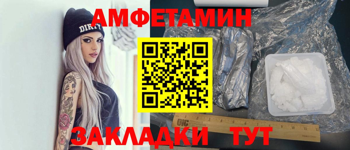 Amphetamine  Amphetamine 98%  Вход с VPN  Тосно 