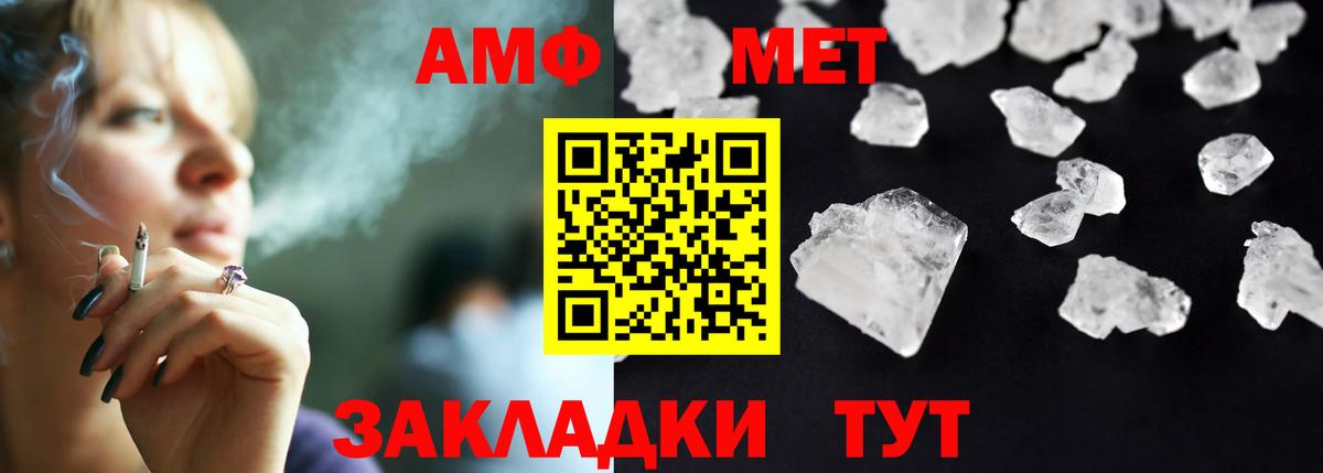 Amphetamine 98% Тосно