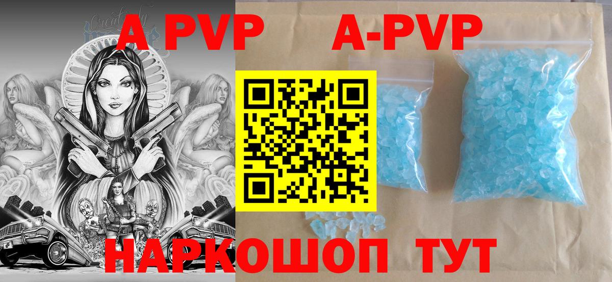 Альфа ПВП СК  Alpha-PVP крисы CK  Тосно  Вход с VPN  Alfa_PVP  Alpha-PVP VHQ 