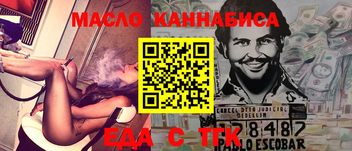 Cannafood конопля  Вход с VPN  Тосно 