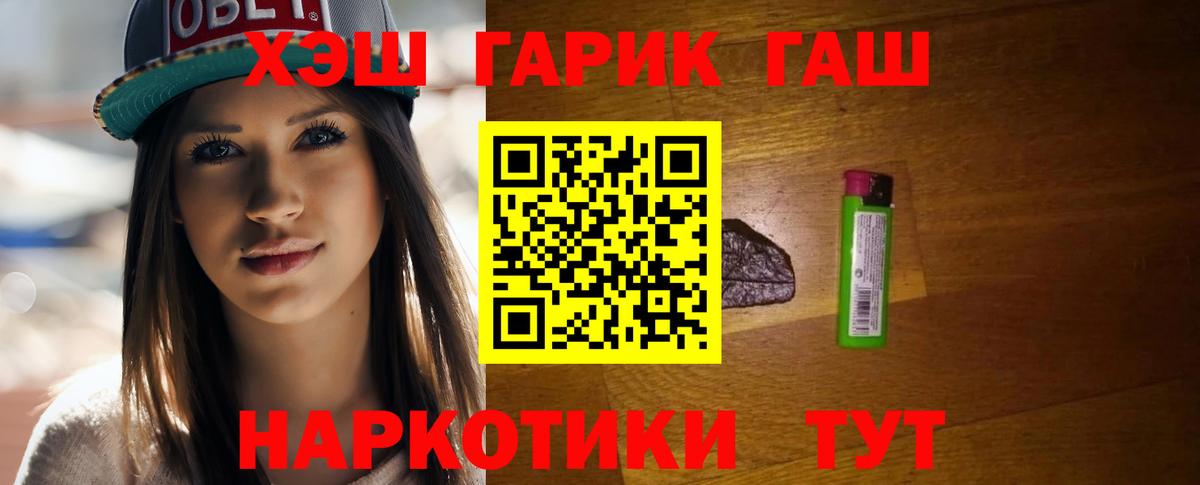 Тосно  ГАШИШ Premium  Гашиш индика сатива  Вход с VPN 