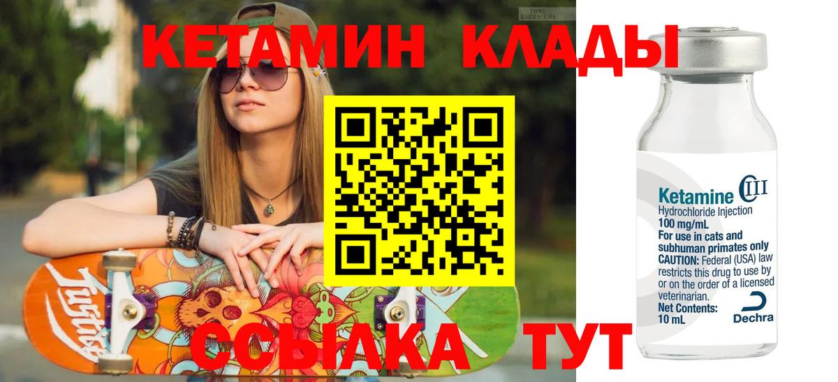 Тосно  Кетамин ketamine  mega как войти  Вход с VPN 