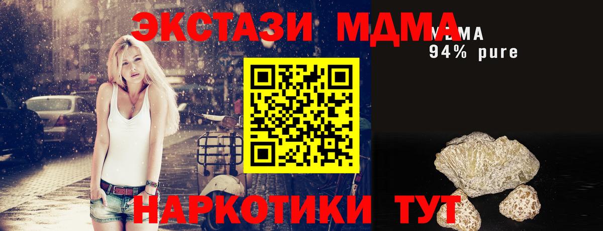 МДМА кристаллы  МДМА молли  МДМА  Тосно  Вход с VPN 