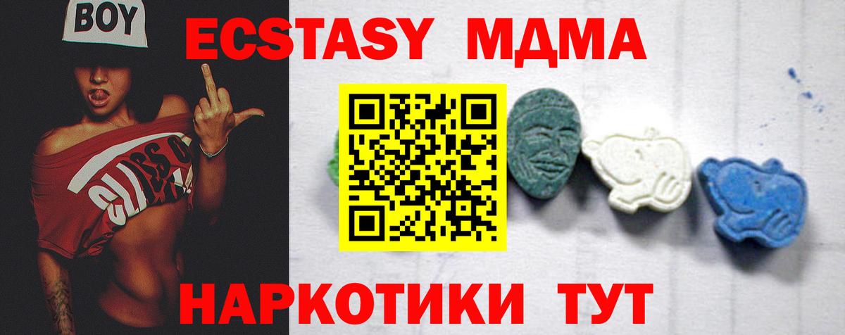 МДМА VHQ Тосно