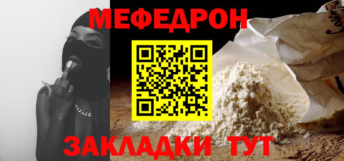 Мефедрон мяу мяу  Меф    ССЫЛКА  Вход с VPN  МЯУ-МЯУ мяу мяу  Тосно 