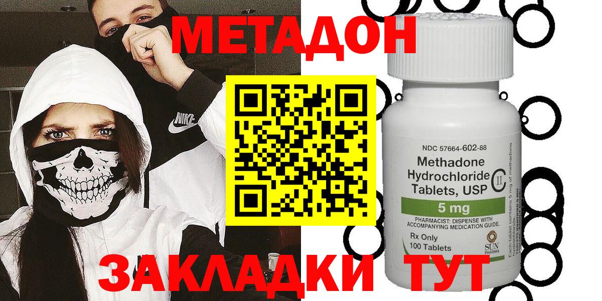 МЕТАДОН VHQ  МЕТАДОН белоснежный  Вход с VPN  Тосно 