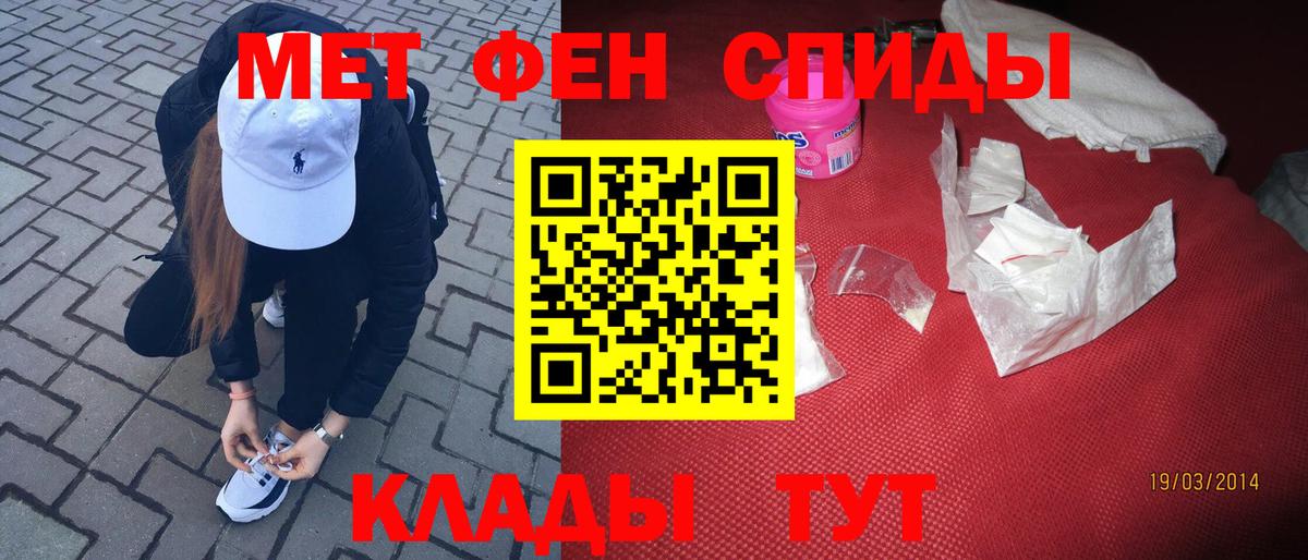 МЕТАМФЕТАМИН  Первитин мет  Вход с VPN  Тосно 