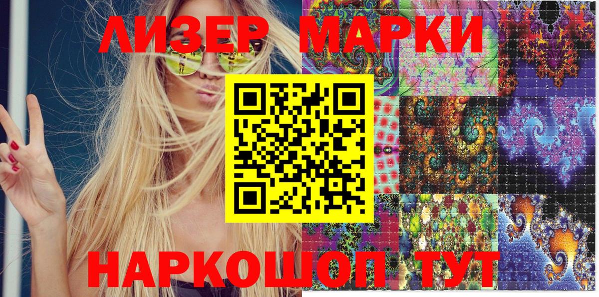 Марки N-bome 1,5мг Тосно