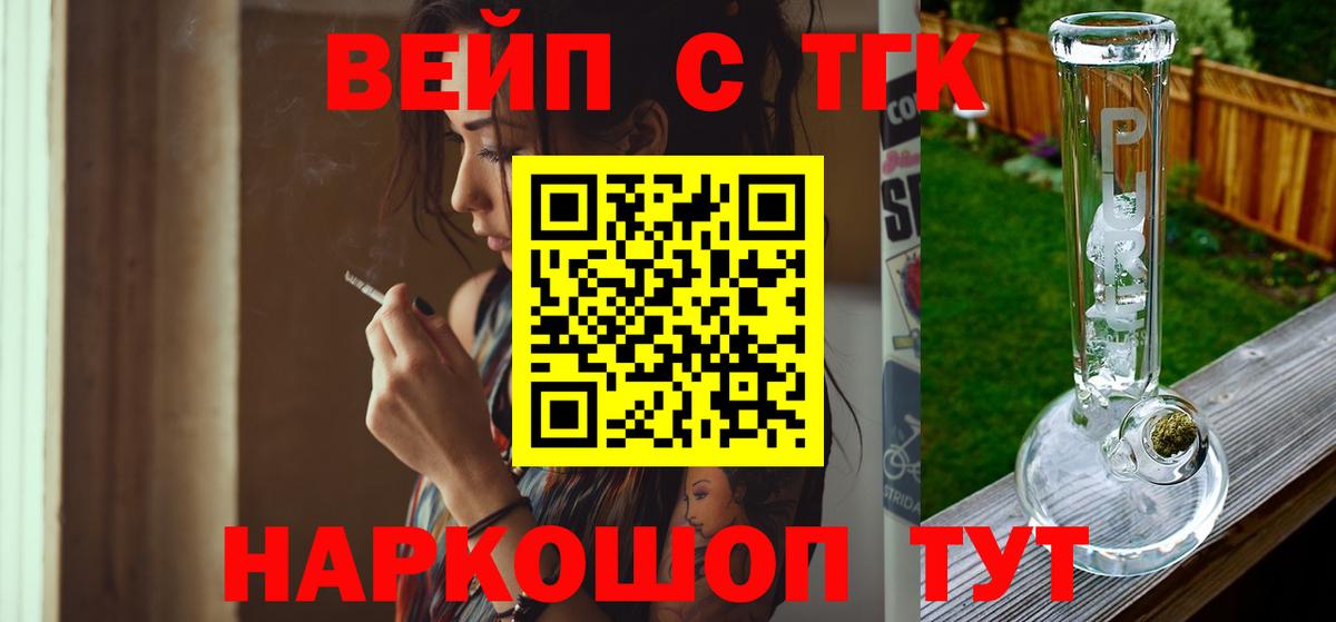 Тосно  Дистиллят ТГК концентрат  ТГК концентрат  Вход с VPN 